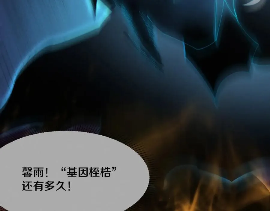 第198话 最终章：结束亦是开始！ 第48页