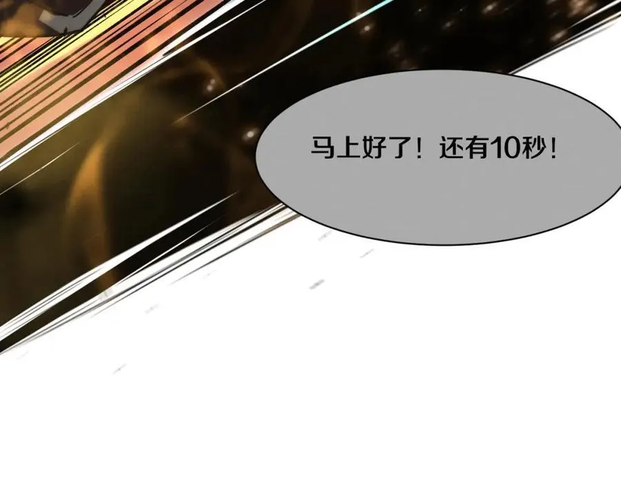 第198话 最终章：结束亦是开始！ 第51页