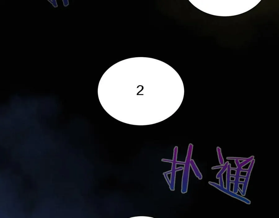 第198话 最终章：结束亦是开始！ 第59页