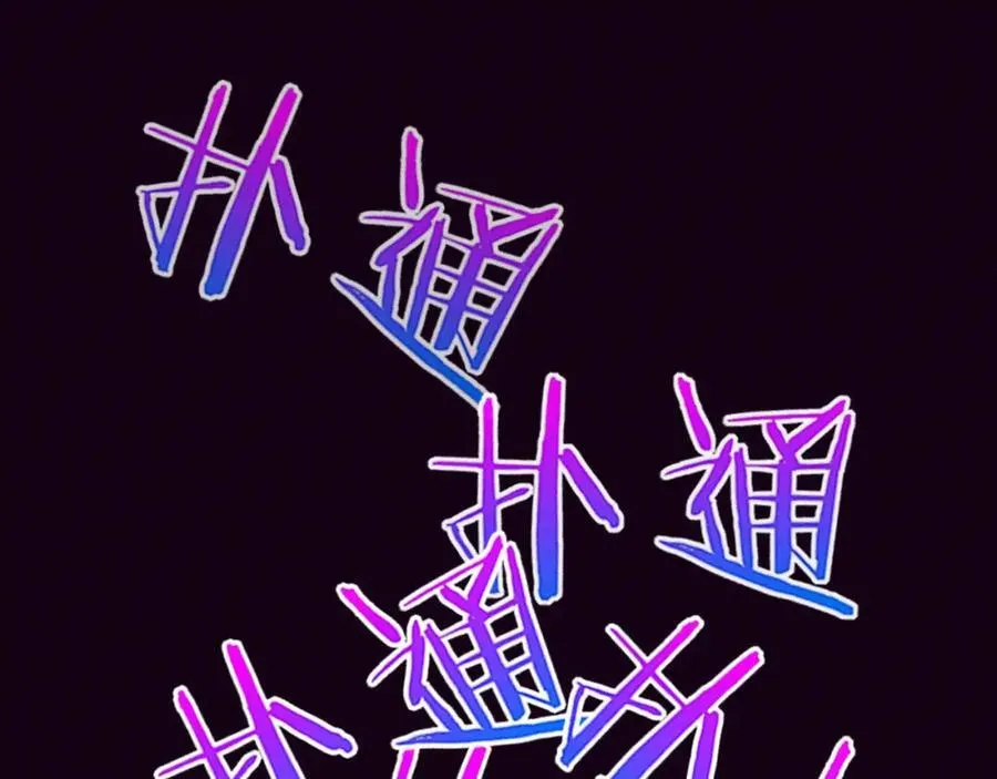 第198话 最终章：结束亦是开始！ 第62页