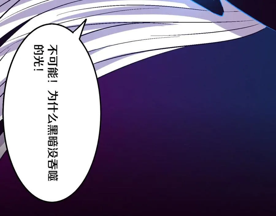 第198话 最终章：结束亦是开始！ 第83页