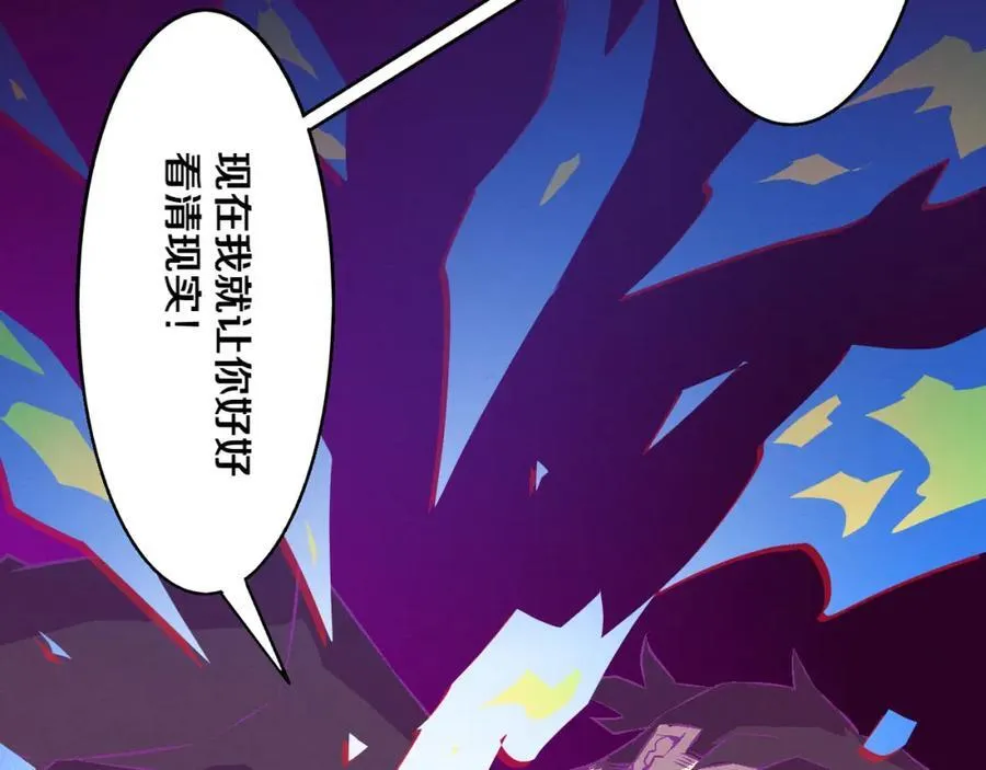 第198话 最终章：结束亦是开始！ 第87页