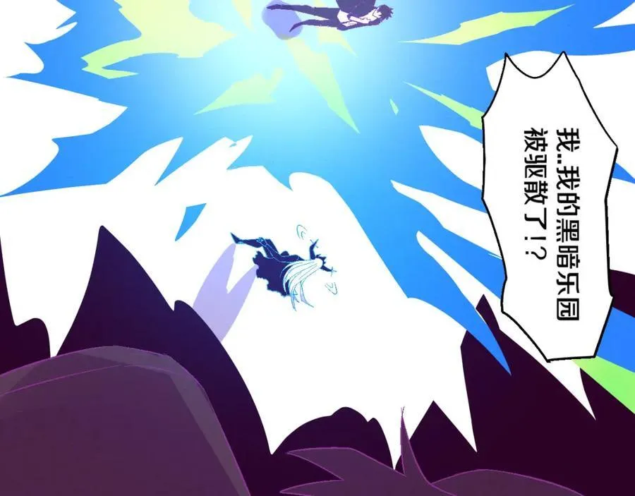 第198话 最终章：结束亦是开始！ 第90页