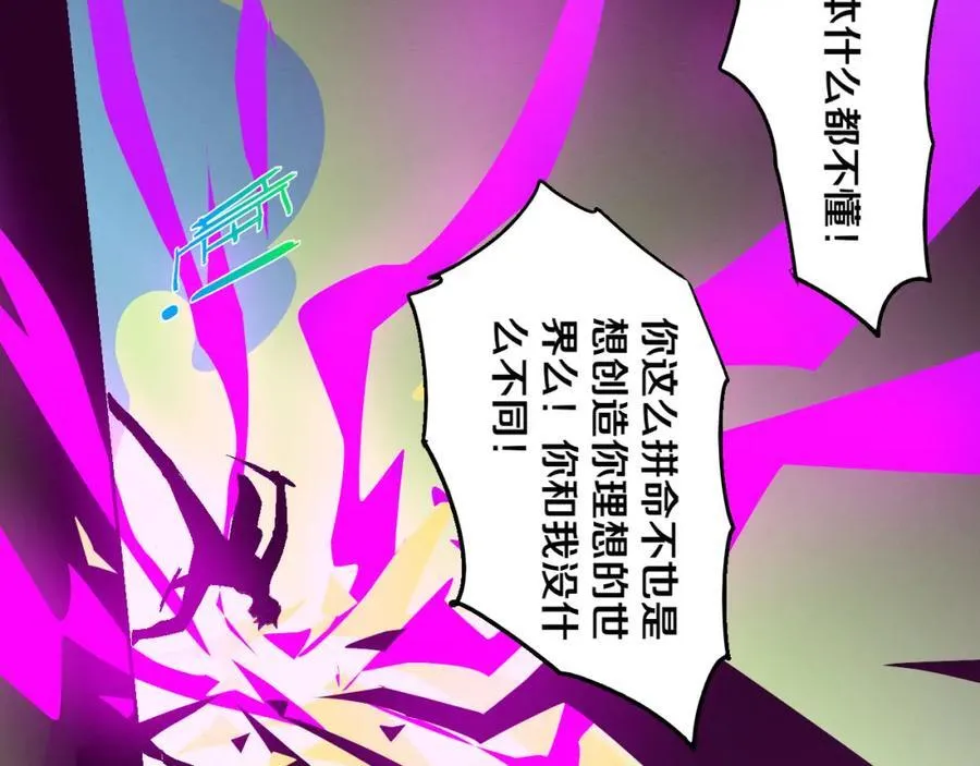 第198话 最终章：结束亦是开始！ 第96页