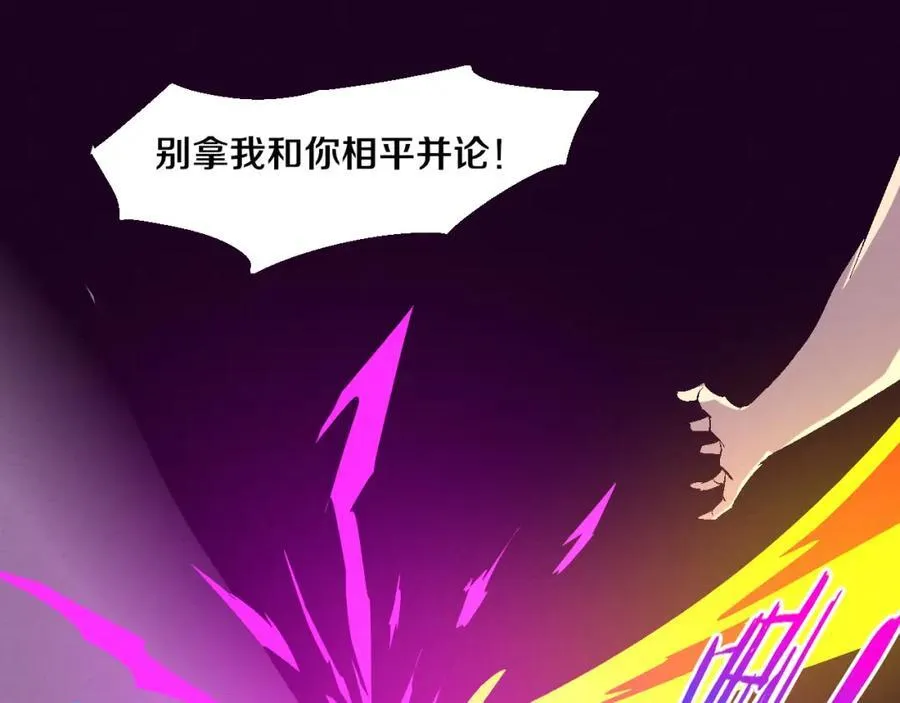 第198话 最终章：结束亦是开始！ 第102页