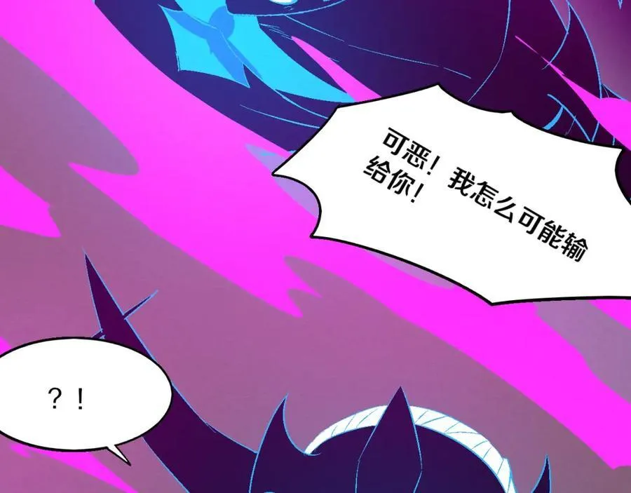 第198话 最终章：结束亦是开始！ 第104页