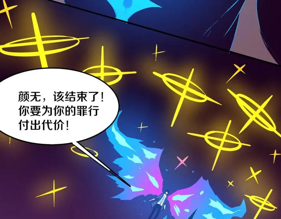 第198话 最终章：结束亦是开始！ 第106页