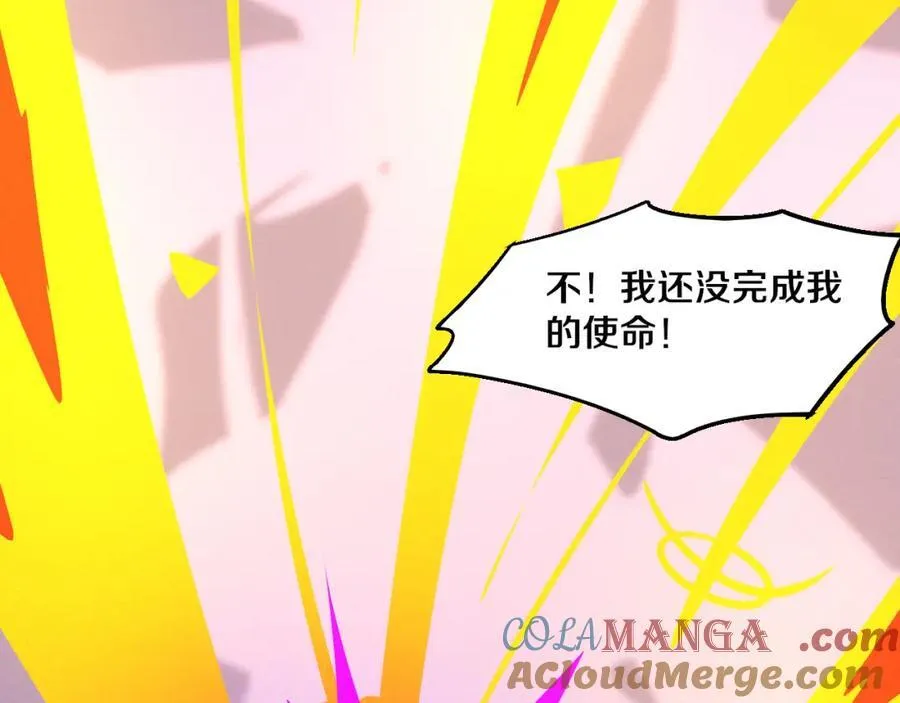 第198话 最终章：结束亦是开始！ 第109页