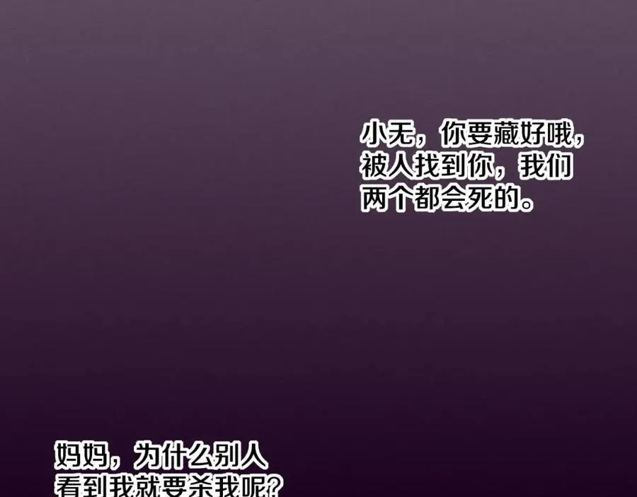 第198话 最终章：结束亦是开始！ 第112页