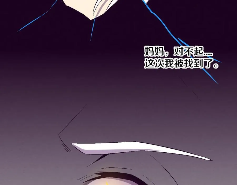 第198话 最终章：结束亦是开始！ 第115页