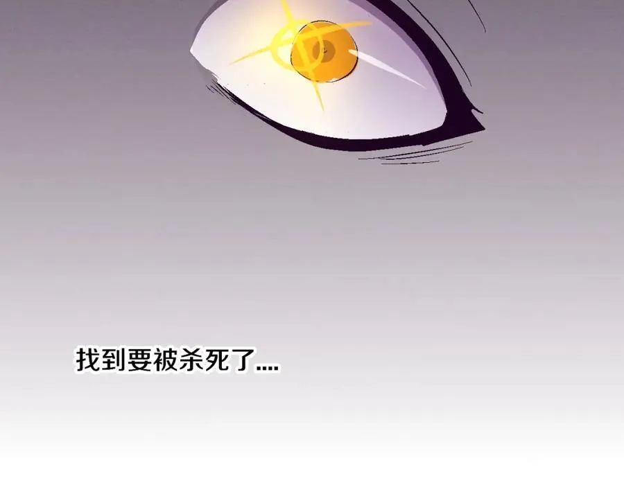 第198话 最终章：结束亦是开始！ 第116页