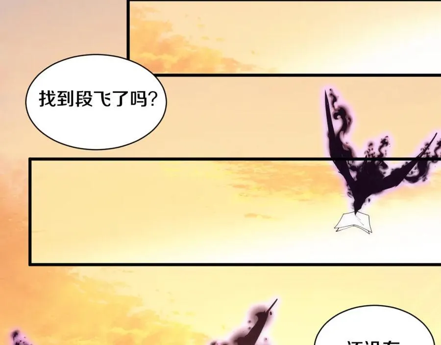 第198话 最终章：结束亦是开始！ 第119页