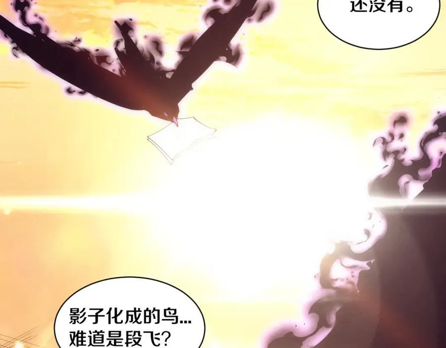 第198话 最终章：结束亦是开始！ 第120页