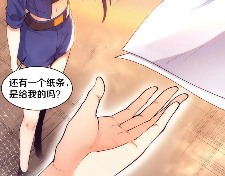 第198话 最终章：结束亦是开始！ 第122页