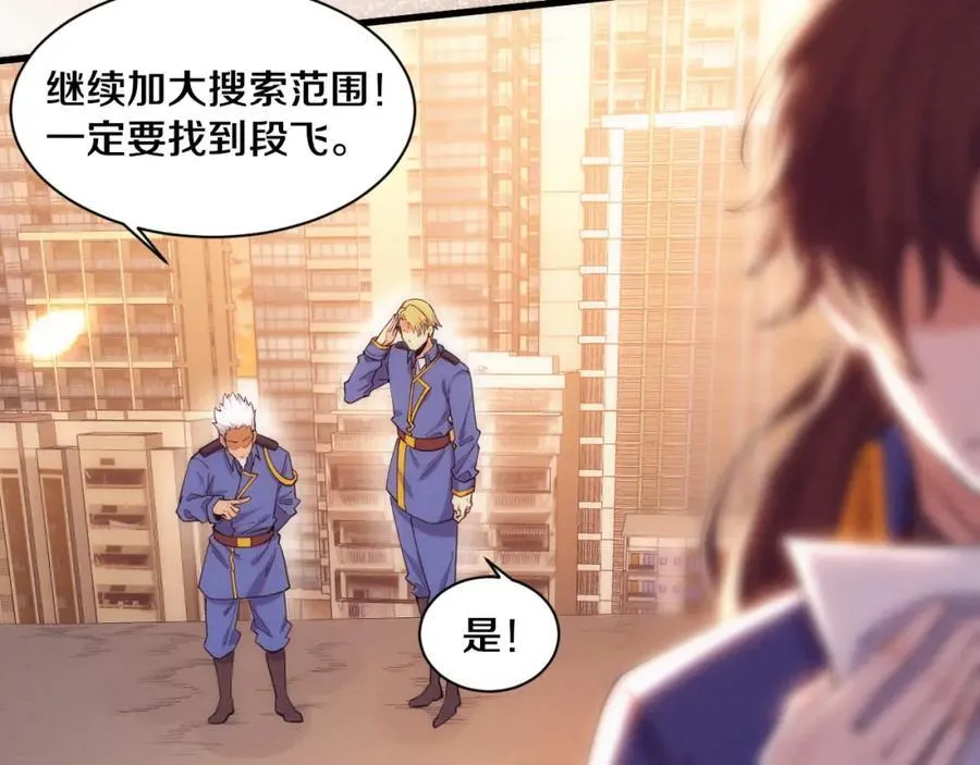 第198话 最终章：结束亦是开始！ 第124页