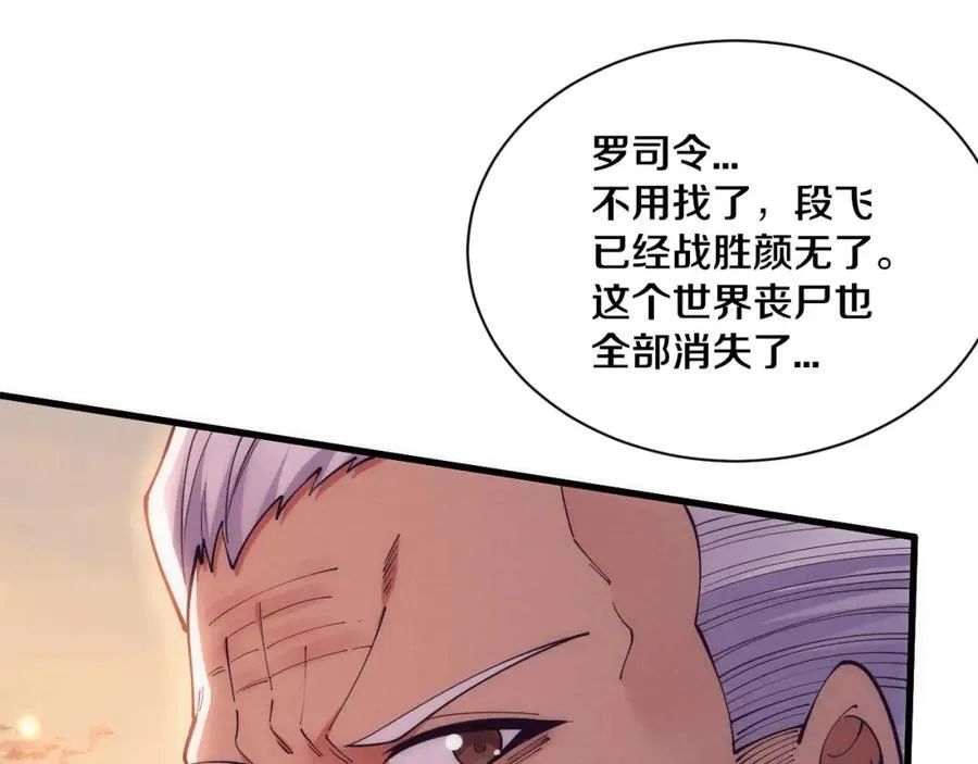 第198话 最终章：结束亦是开始！ 第126页