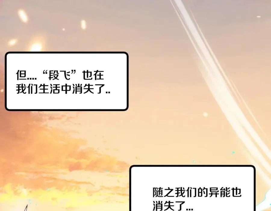 第198话 最终章：结束亦是开始！ 第132页