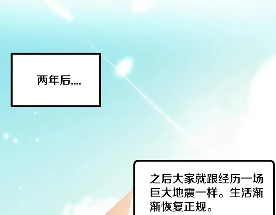 第198话 最终章：结束亦是开始！ 第136页