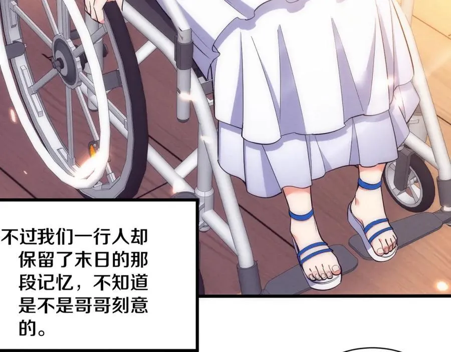 第198话 最终章：结束亦是开始！ 第140页