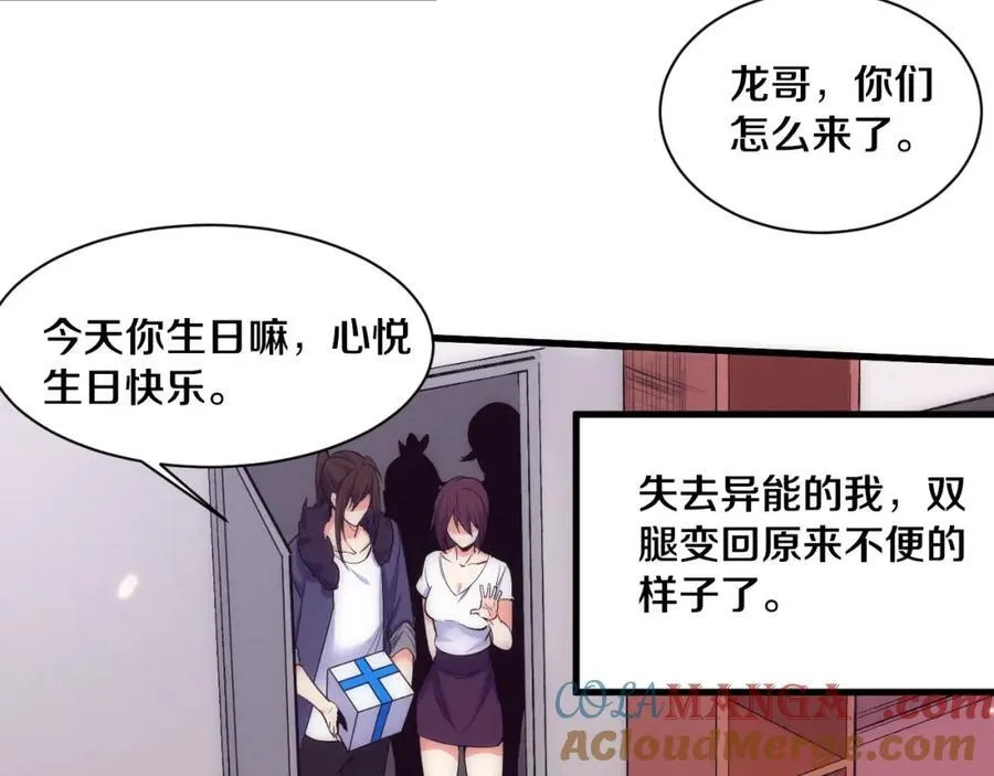 第198话 最终章：结束亦是开始！ 第141页