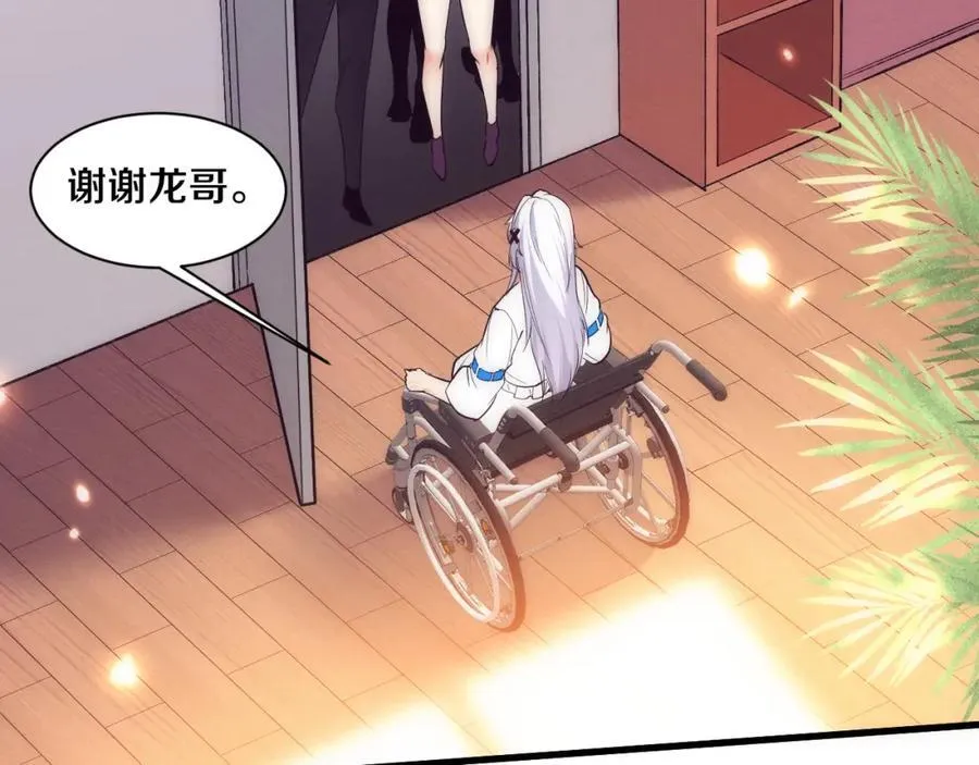 第198话 最终章：结束亦是开始！ 第142页