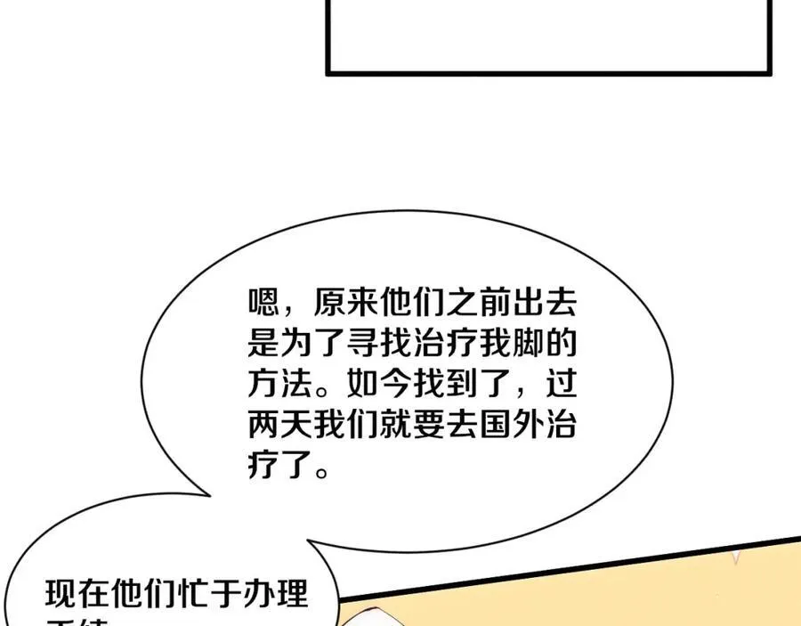 第198话 最终章：结束亦是开始！ 第144页