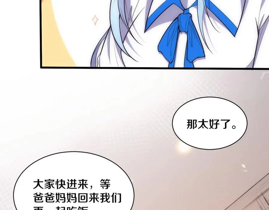 第198话 最终章：结束亦是开始！ 第146页