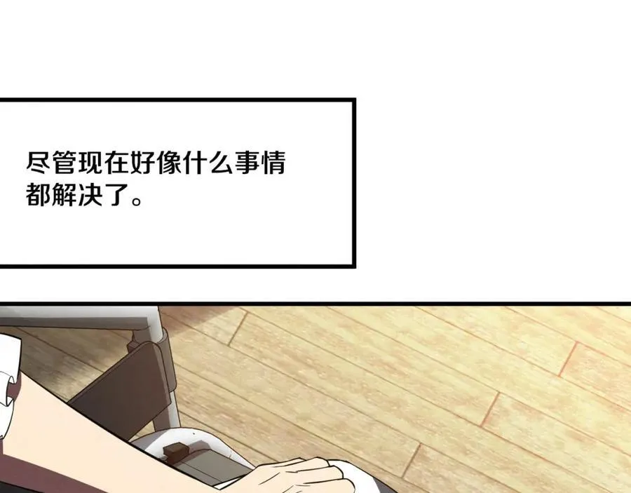 第198话 最终章：结束亦是开始！ 第150页