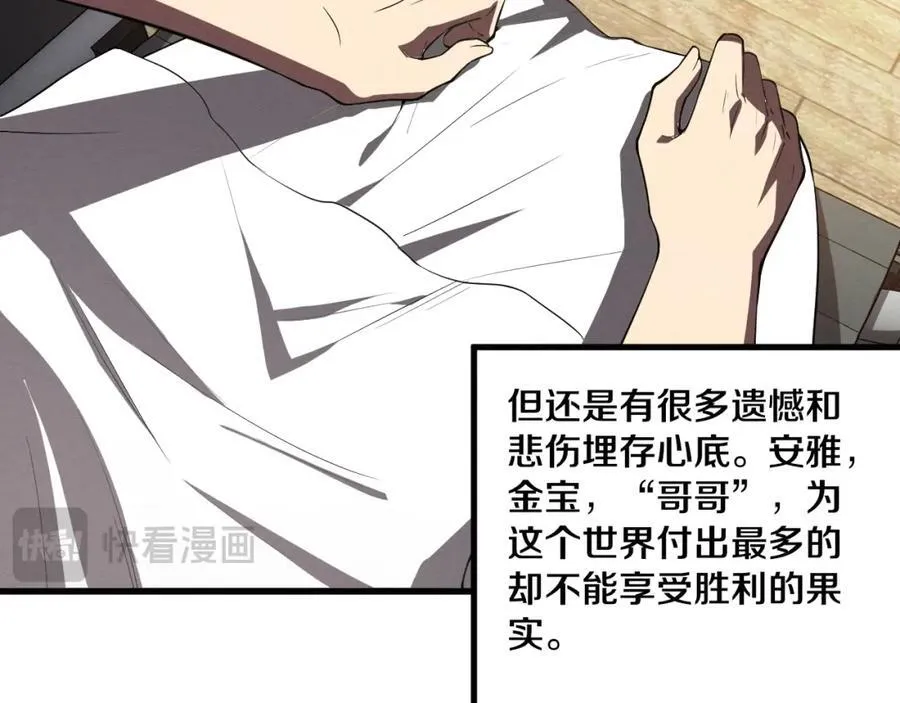 第198话 最终章：结束亦是开始！ 第151页
