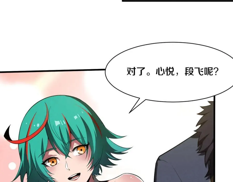 第198话 最终章：结束亦是开始！ 第152页