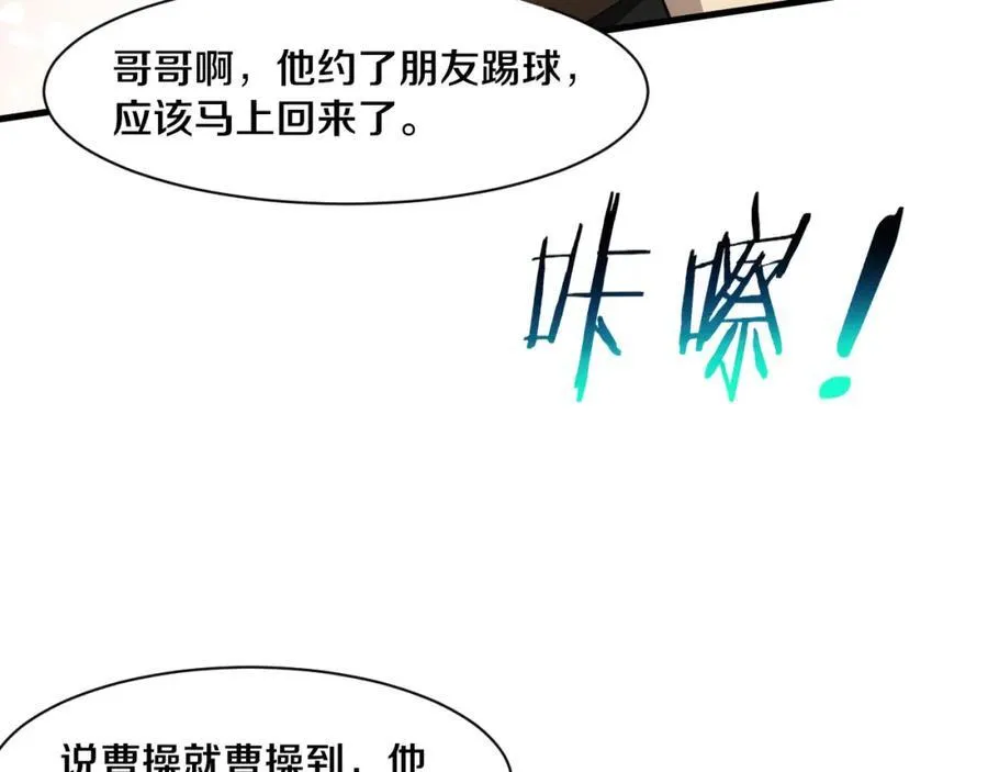 第198话 最终章：结束亦是开始！ 第154页