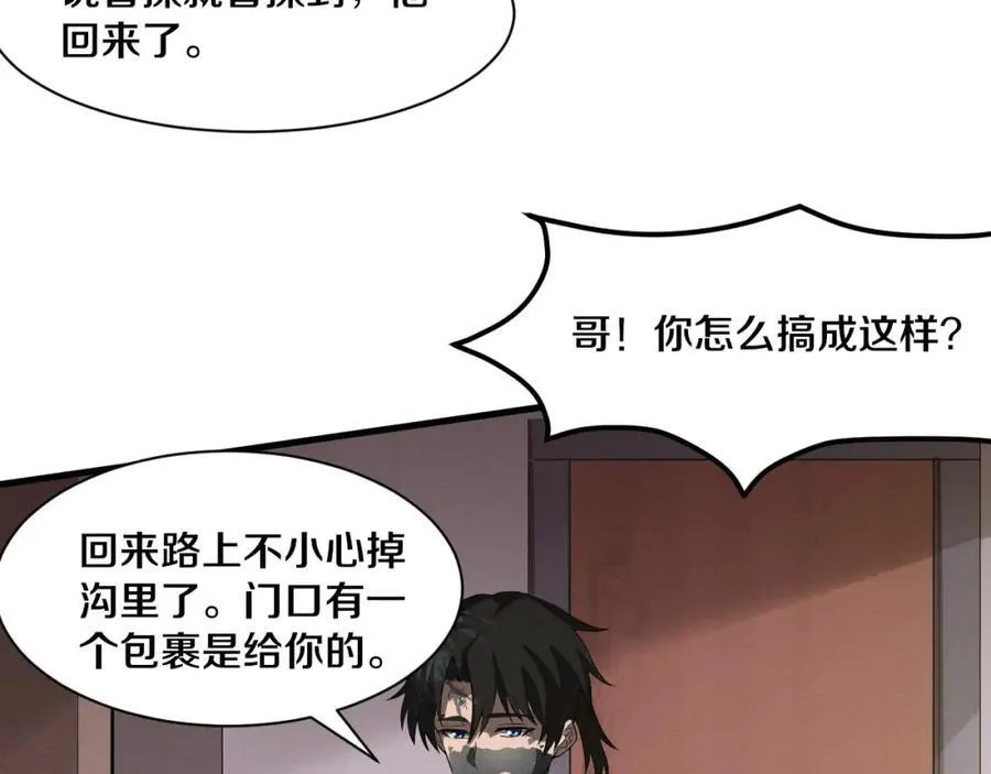 第198话 最终章：结束亦是开始！ 第155页
