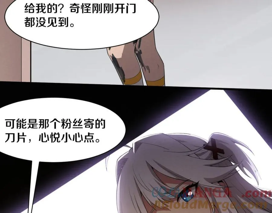 第198话 最终章：结束亦是开始！ 第157页
