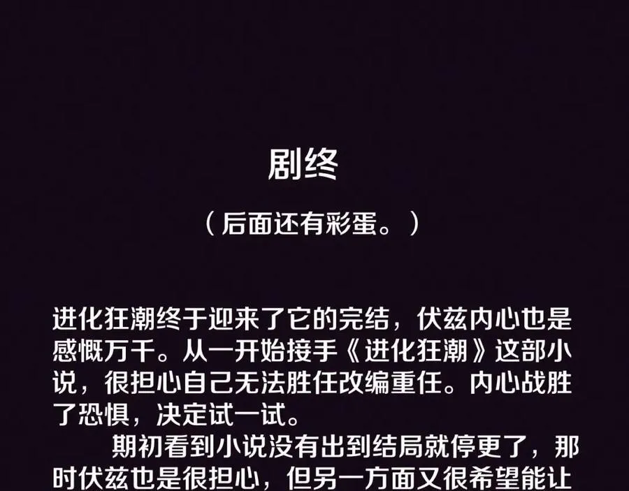 第198话 最终章：结束亦是开始！ 第163页