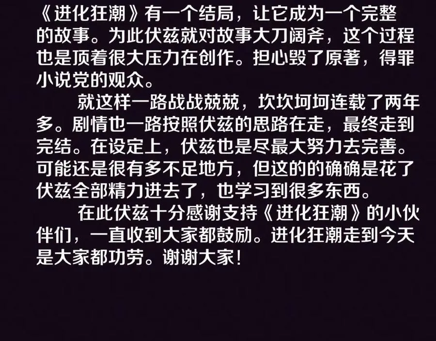 第198话 最终章：结束亦是开始！ 第164页