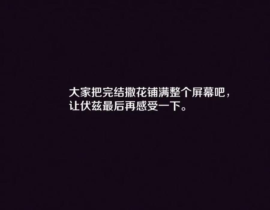 第198话 最终章：结束亦是开始！ 第166页