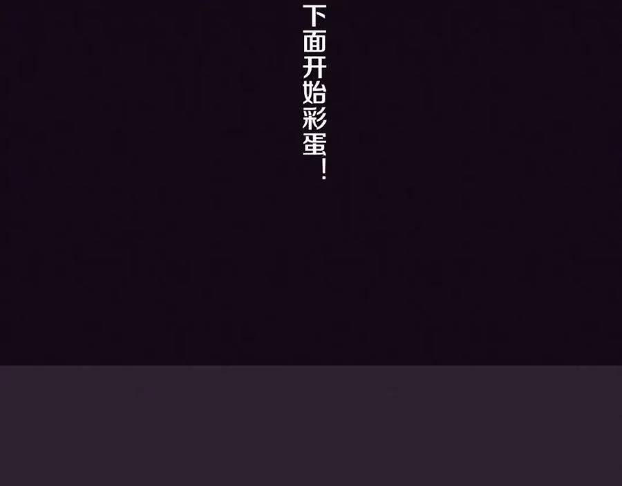 第198话 最终章：结束亦是开始！ 第167页