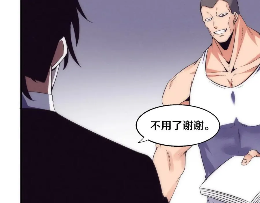 第198话 最终章：结束亦是开始！ 第171页
