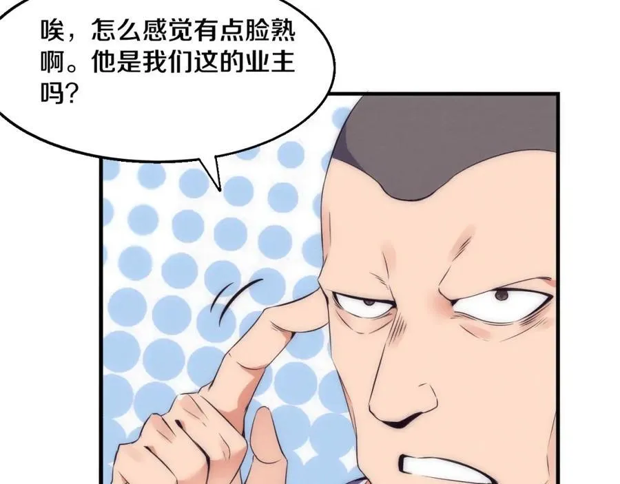 第198话 最终章：结束亦是开始！ 第175页