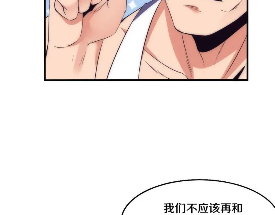 第198话 最终章：结束亦是开始！ 第176页