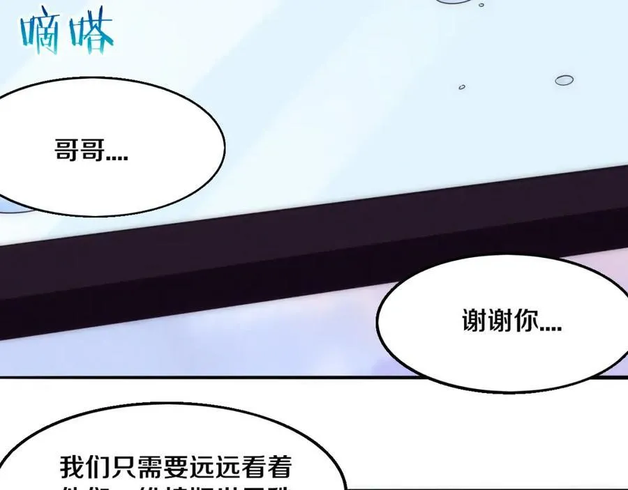 第198话 最终章：结束亦是开始！ 第178页