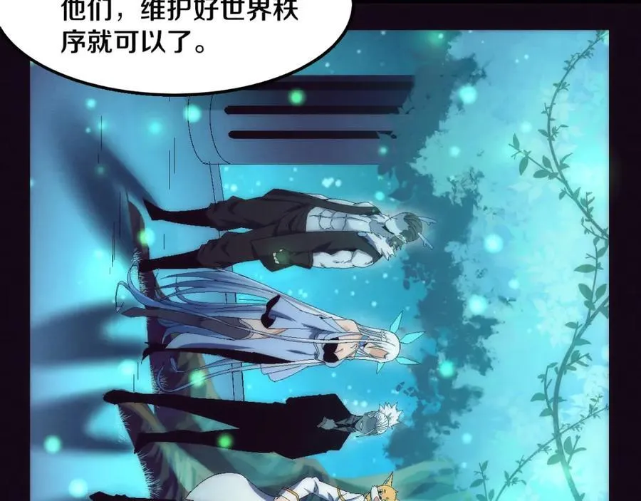 第198话 最终章：结束亦是开始！ 第179页