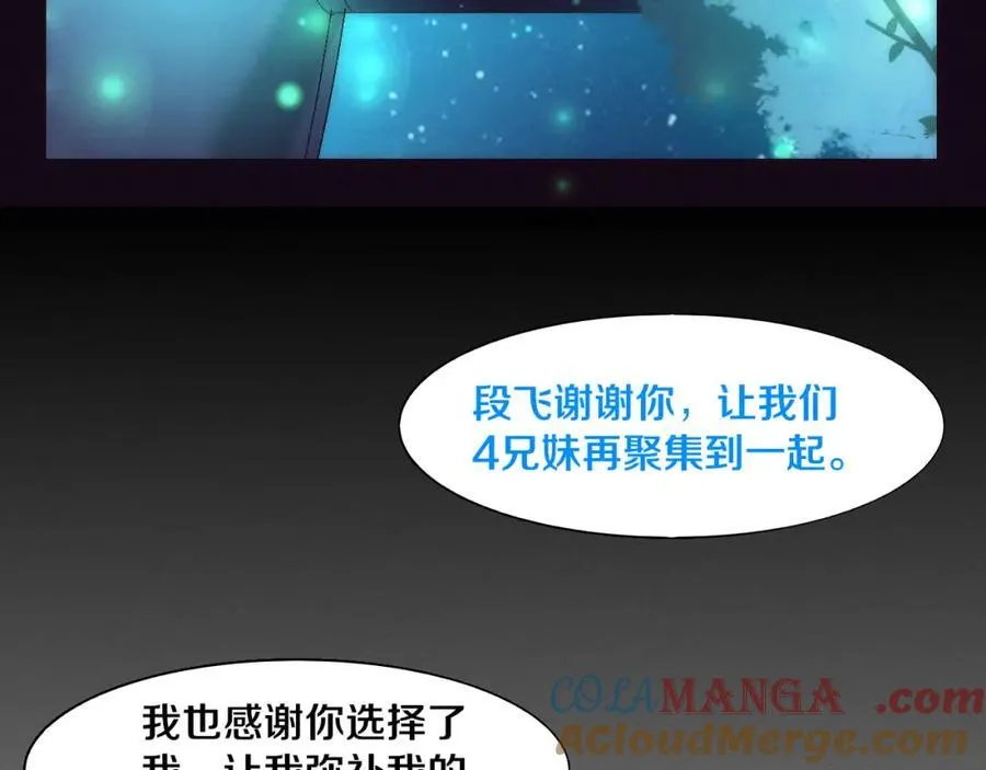 第198话 最终章：结束亦是开始！ 第181页