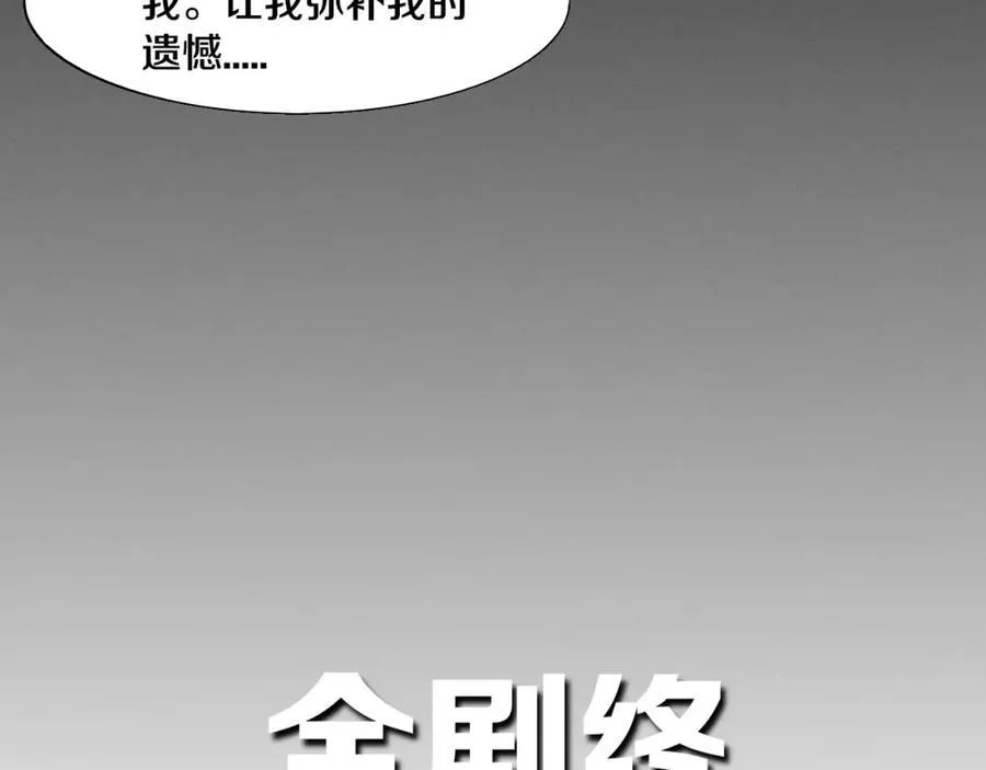 第198话 最终章：结束亦是开始！ 第182页