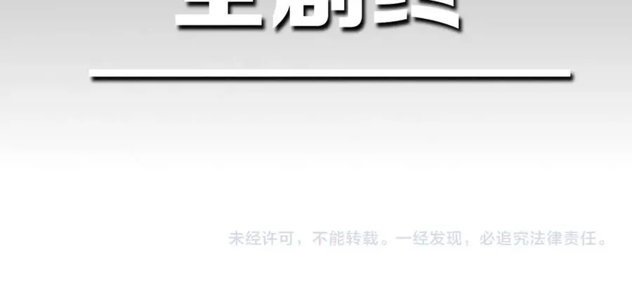 第198话 最终章：结束亦是开始！ 第183页