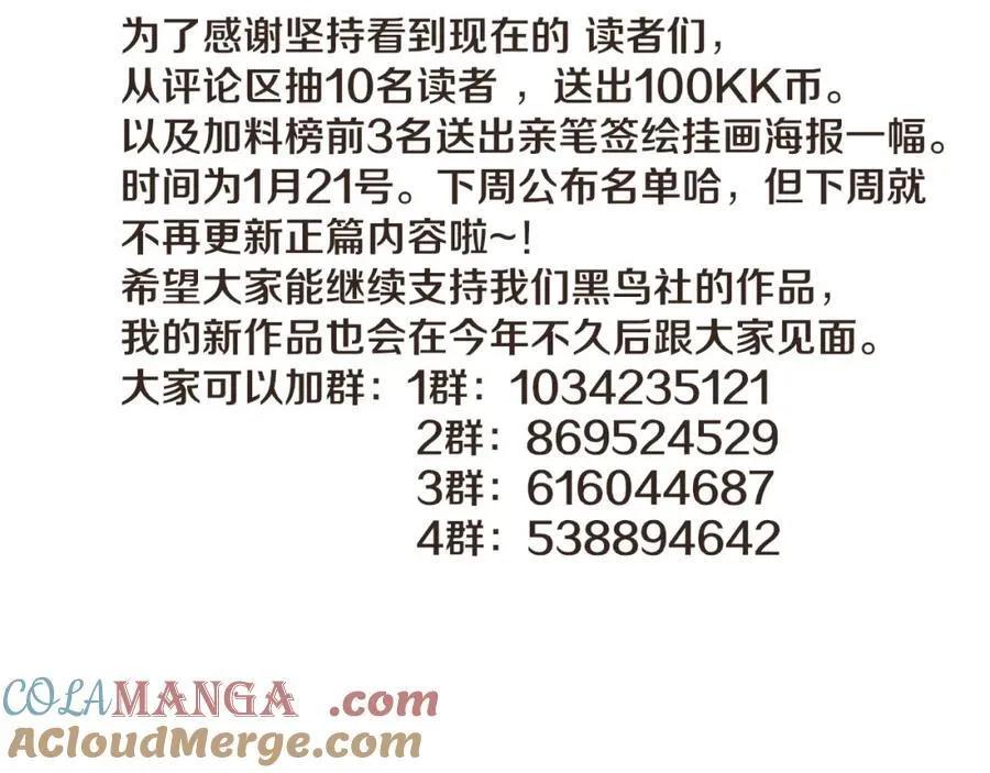 第198话 最终章：结束亦是开始！ 第185页
