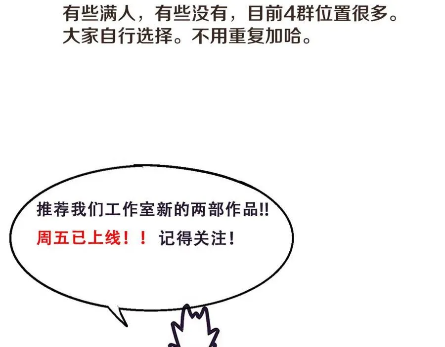 第198话 最终章：结束亦是开始！ 第186页
