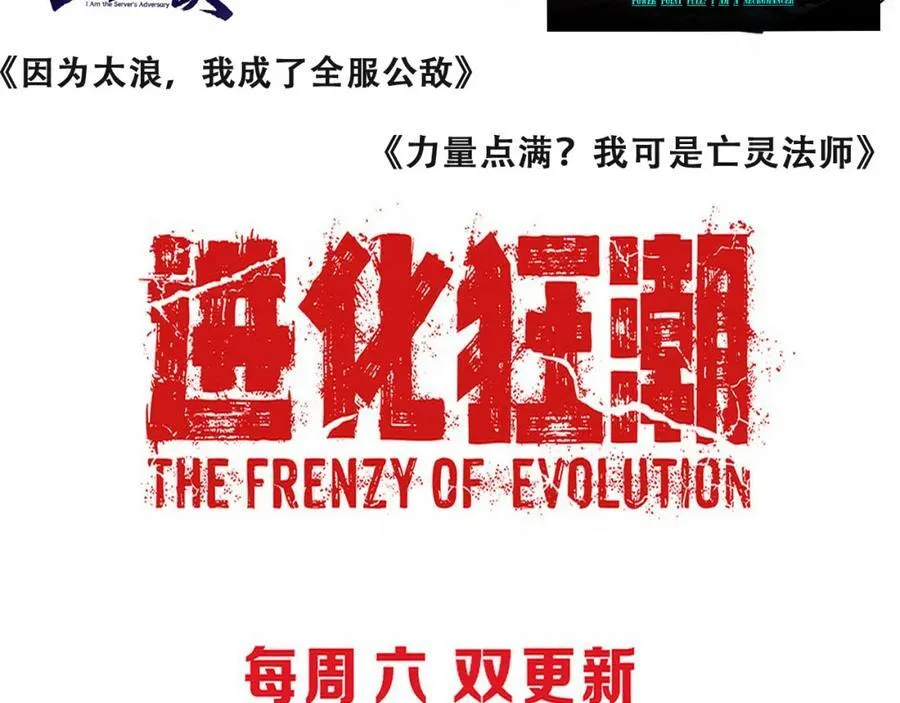 第198话 最终章：结束亦是开始！ 第188页