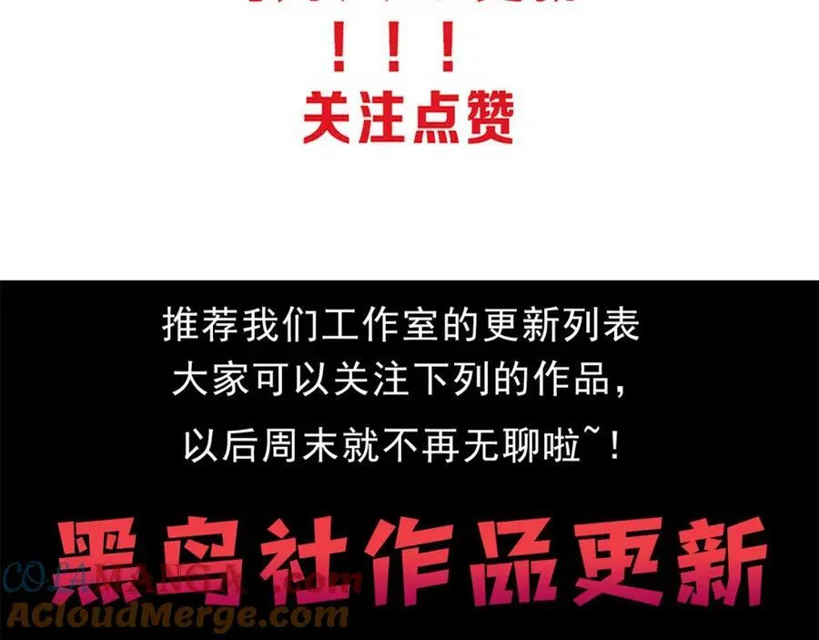 第198话 最终章：结束亦是开始！ 第189页