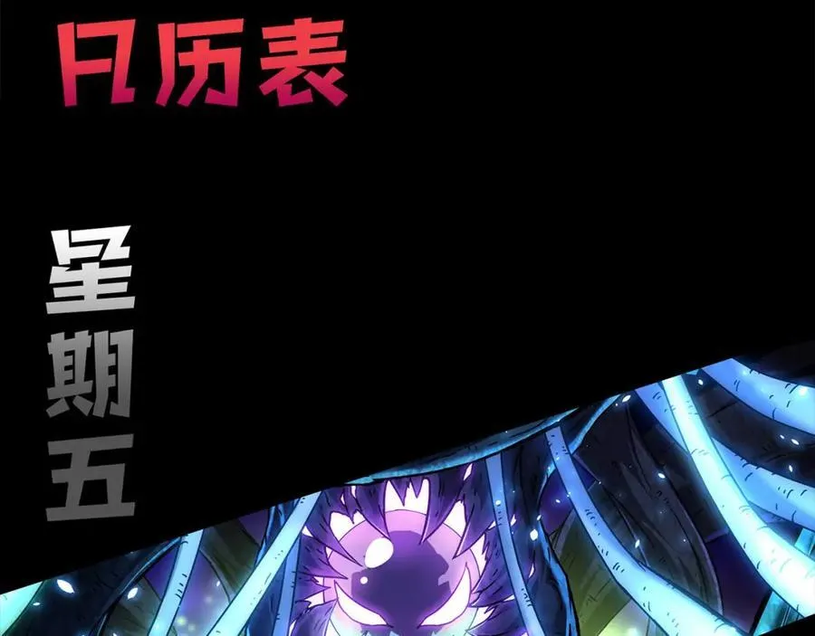 第198话 最终章：结束亦是开始！ 第190页